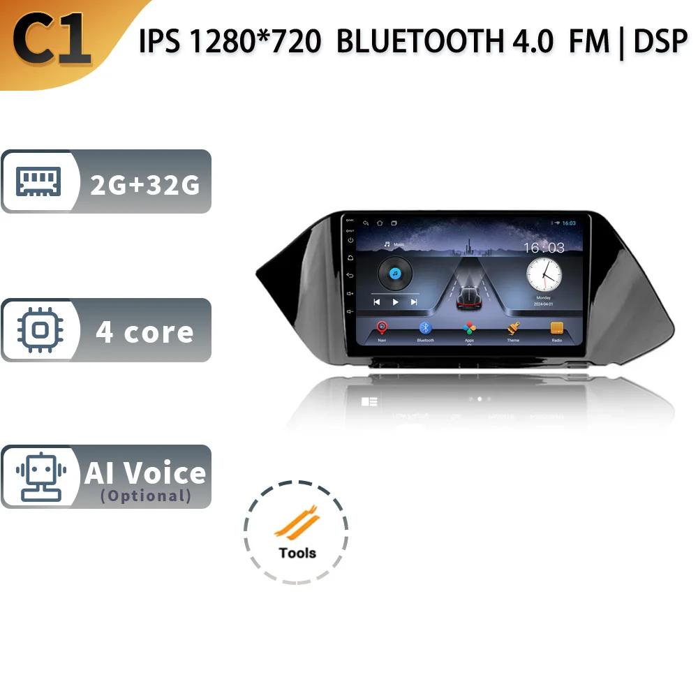 Автомобильное радио для Hyundai Sonata DN8 2019-2020 Android13 Auto Carplay Видеоплеер 4G GPS Навигация Мультимедиа WIFI IPS Нет 2din DVD