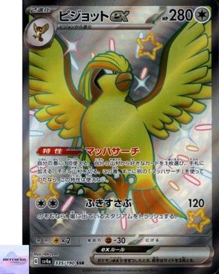 Блестящий Pidgeot ex SSR 335/190 sv4a Shiny Treasure ex Карта Покемона Японская NM