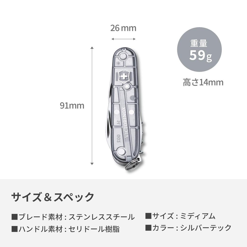 VICTORINOX Spartan Silver Tech Нож швейцарский армейский нож для улицы и защиты от стихийных бедствий, штопор, плоская отвертка, консервный нож, 12 функций