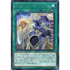 Synchro Chase Rare Yu-Gi-Oh! Legend Duelists 6 Dp23-jp026