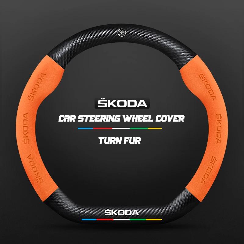 2025 Горячая карбоновая кожаная накладка на руль автомобиля для Skoda Octavia a5 a4 MK2 MK3 2 3 A7 Fabia Karoq Kodiaq Rapid yeti Acces