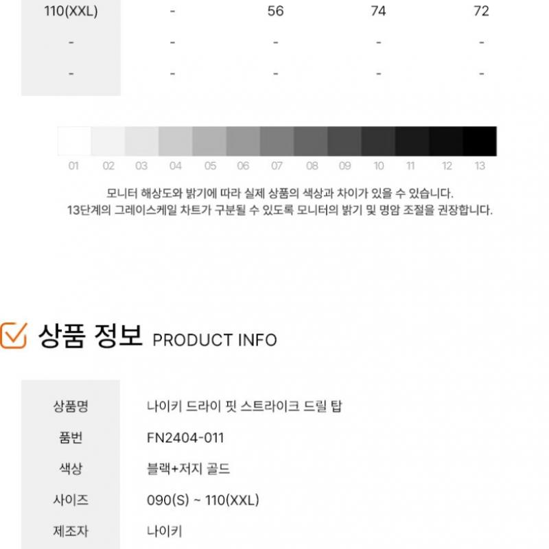 Nike Футболка с длинным рукавом Dri Fit Strike Drill Top