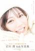 Mio Ishikawa 4th Photo Book Gyu, Shi.
