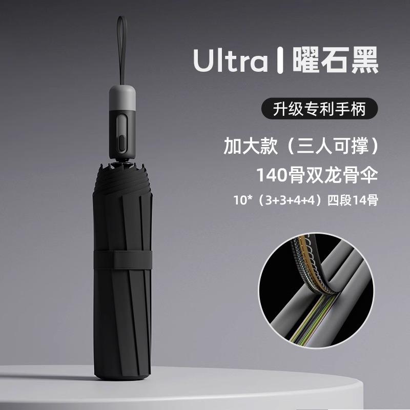 Зонт автоматический зонт от солнца и дождя женский увеличенный утолщенный и усиленный дождевик складной зонт большой двойной зонт