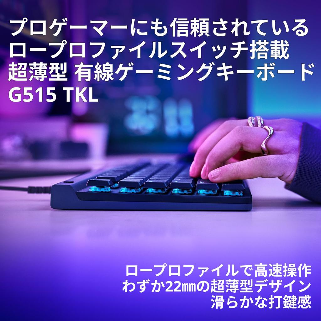 Игровая клавиатура Logitech G G515 TKL Тонкая проводная клавиатура без цифрового блока Линейная красная ось Бесшумный ввод текста Японская раскладка LIGHTSYNC RGB Игровая механическая