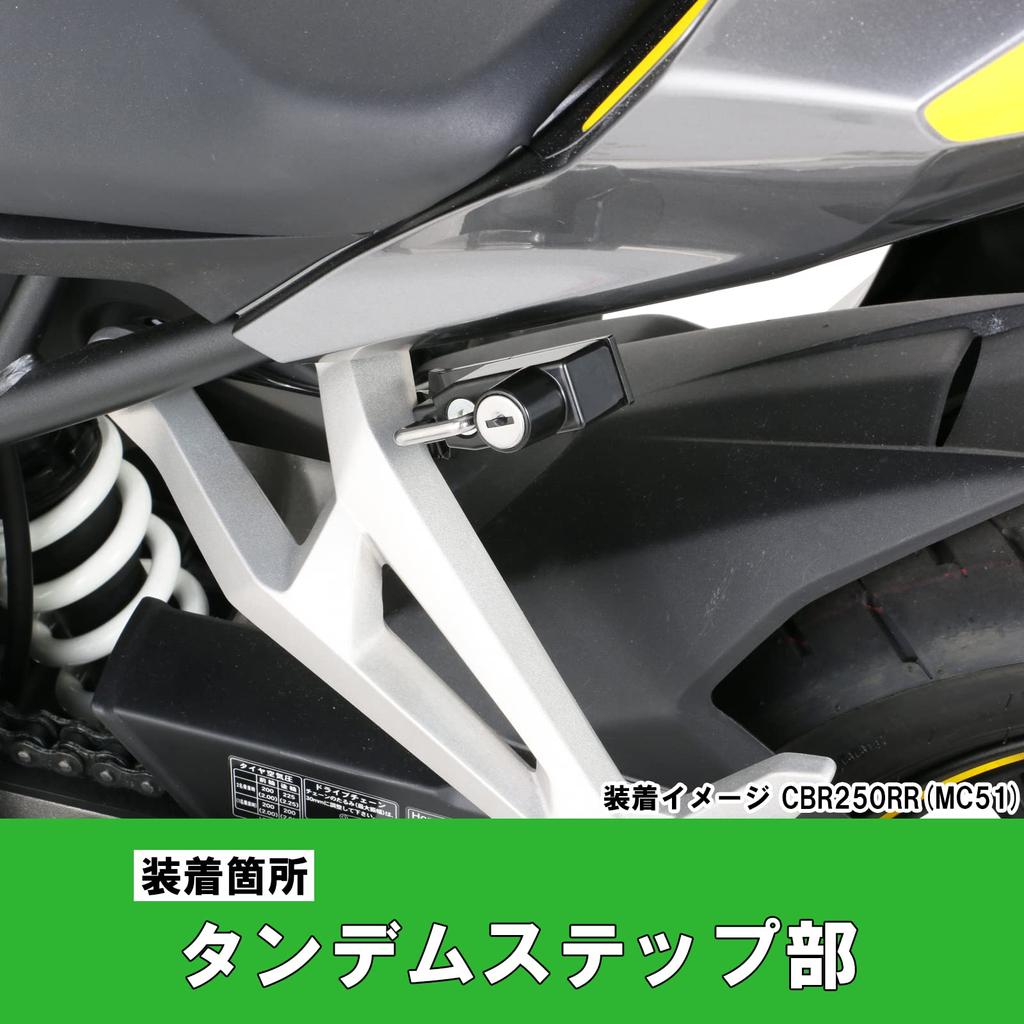 Замок для шлема KITACO Tandem Step Mounted Type CBR250RR Steel Black 80-564-18400