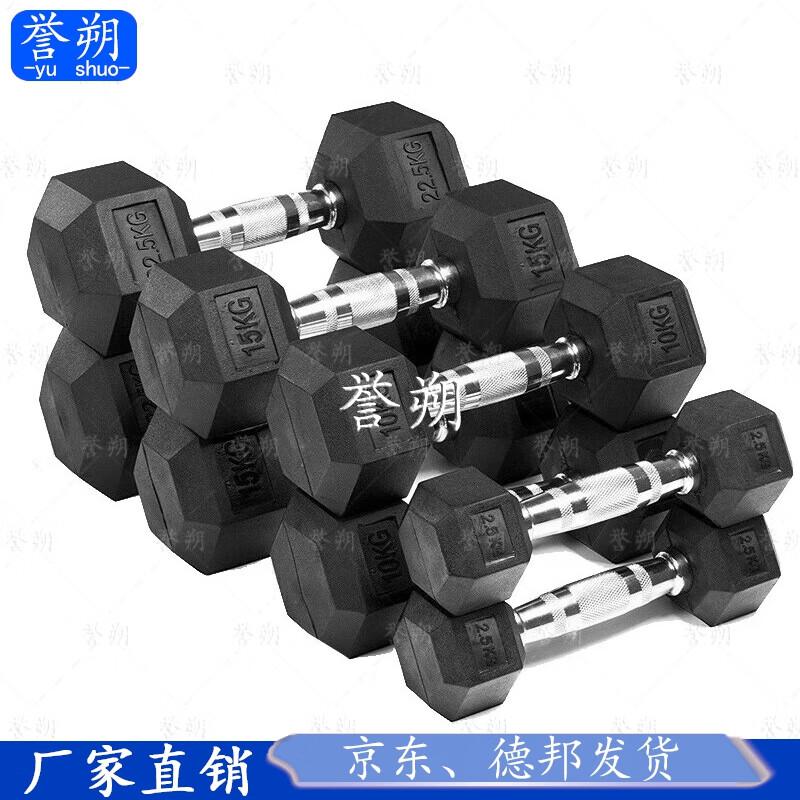 Yushu Rubber Coated Hex Dumbbell
