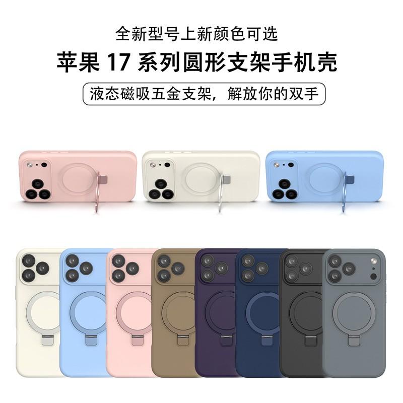 Liquid Silicone Phone Case With Magnetic Stand IPhone 16 Pro Shockproof Protective Cover