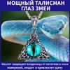 Ожерелье с подвеской из титановой стали