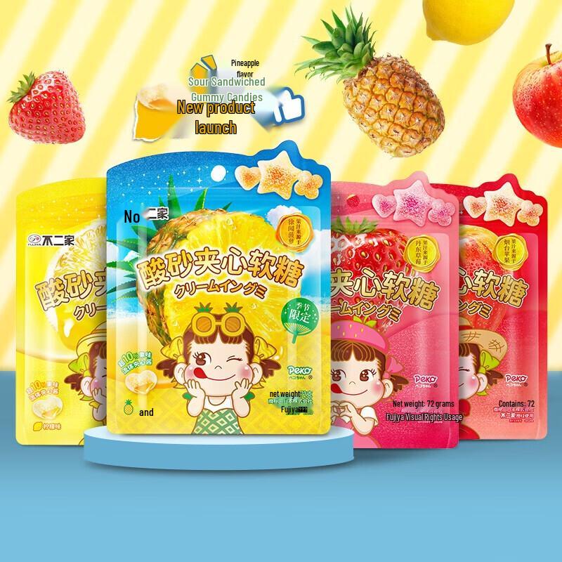 Fujiya Strawberry Sour Gummy Candy