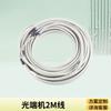 Huawei Conference Audio/Video Optical Transmission Series (CN version)