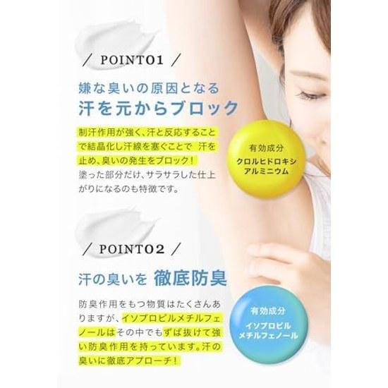 Block sweat odor. Deobote medicated deodorant cream underarm hand facial foot body odor control. Antiperspirant 30g.
