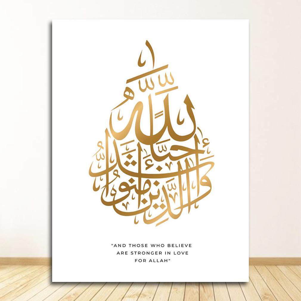 Исламская архитектура, плакат с принтом, настенные картины, декор в стиле бохо, марокканская дверь, настенное искусство, золотой Коран, арабская каллиграфия, холст, тяжелое дыхание