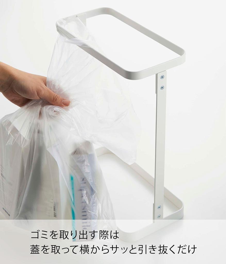 Yamazaki Jitsugyo Garbage Bag Holder Slim 20L White Luce Easy To Remove Garbage Bags Trash Can 5401 Approx. W26XD14.5XH38cm