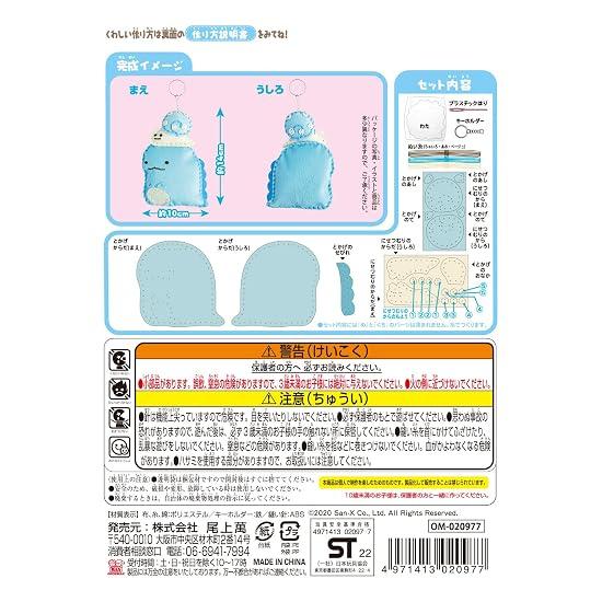 Onoeman Мой первый швейный набор для начинающих Sumikko Gurashi Токагэ и Нисецумури OM-020977