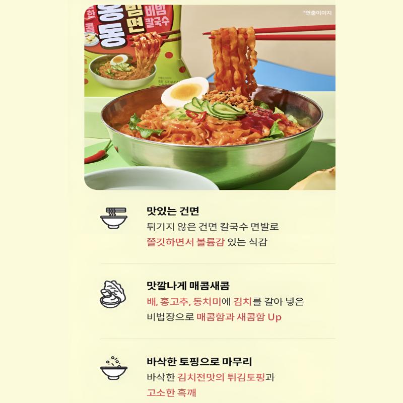 Nongshim Бэхондон Бибиммён/Корейский Рамен