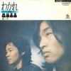 7inch Record BUZZ - Wakare / Ame N Naka BS8010 LONDON 1975 Japan Japanese Pop/Rock Used