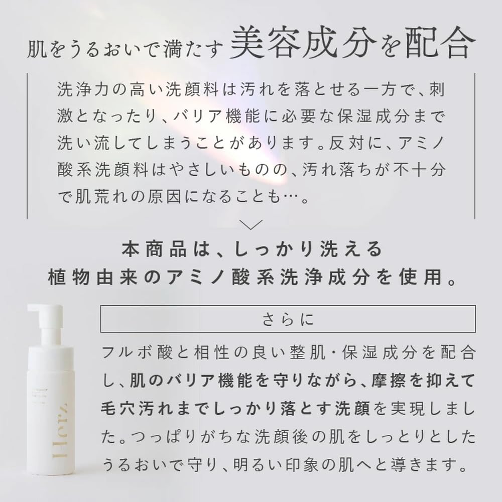 Herz Skin Fulfillment Purity White Пена