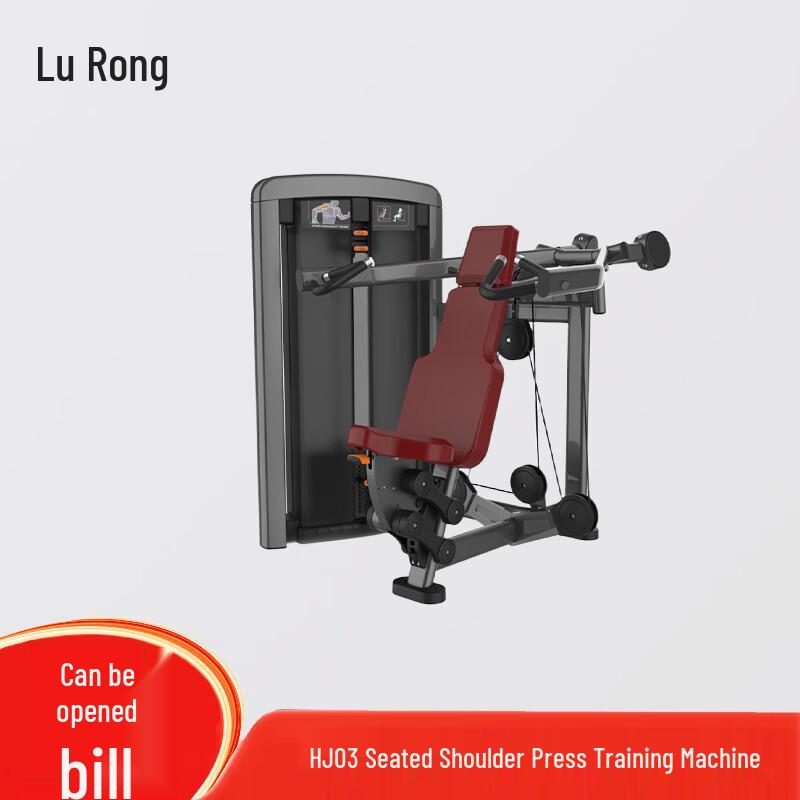 Lu Rong Professional Strength Training Equipment