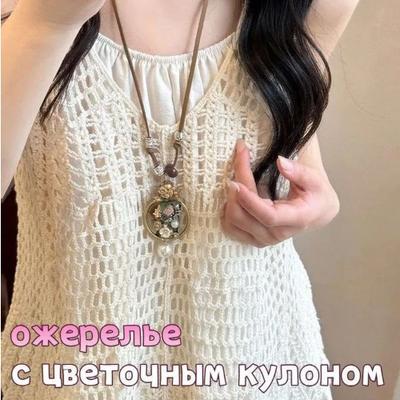Колье с подвесками