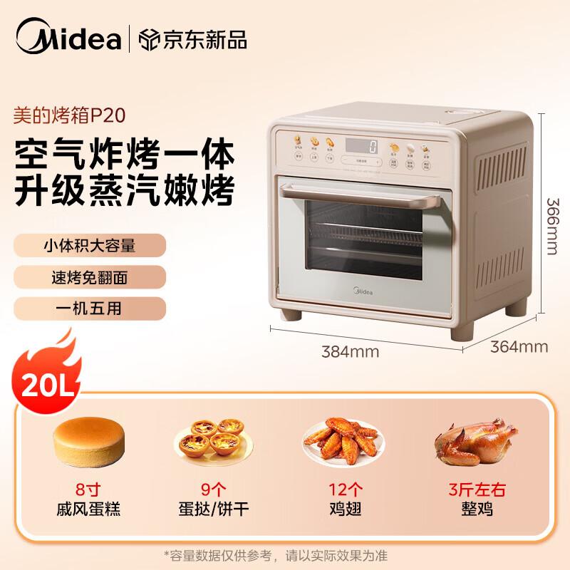Мультифункциональная аэрофритюрница и электрическая духовка Midea 20 л P20