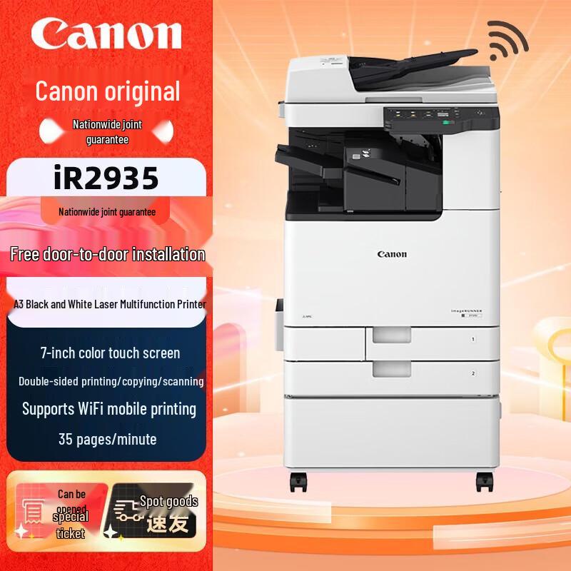 Canon imageRUNNER iR2900 Series Black & White Multifunction Printer CN plug (adapter included)