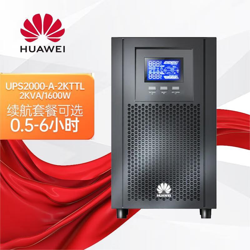 Huawei UPS2000-A-2KTTL 2KVA/1600W Enterprise UPS