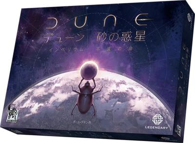 Arclight Расширение Dune Sand Imperium Immortal Life возрастом 13 и Planet (1-4 игрока, 60-120 минут, и больше)