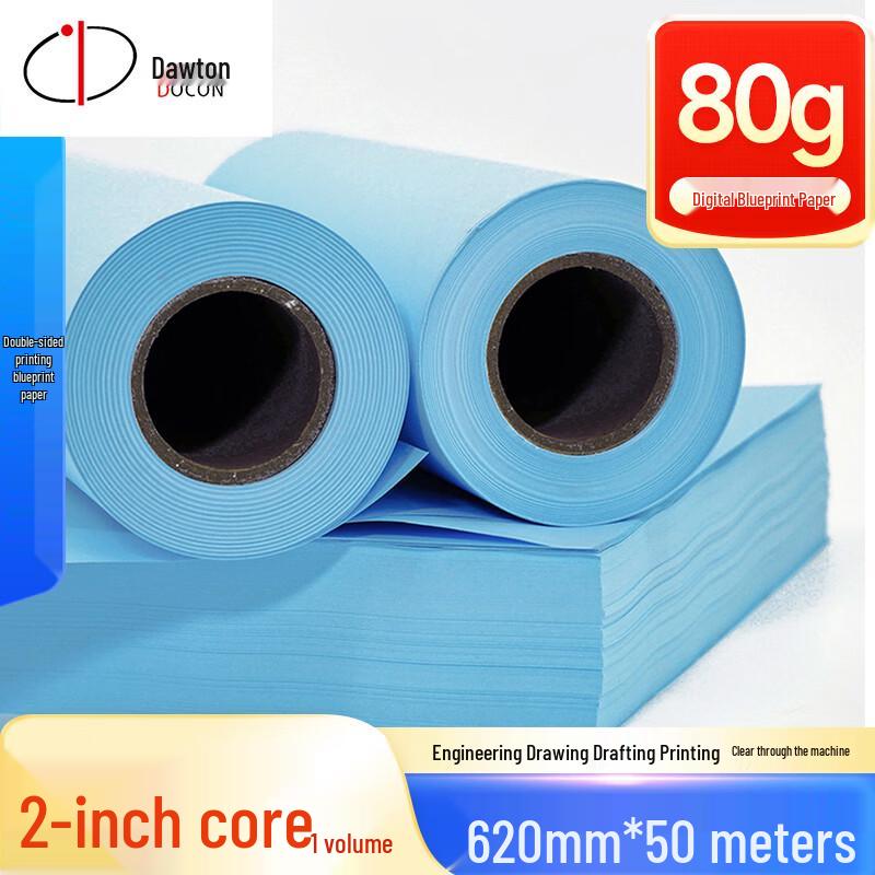 DODON 80g Double-Sided Digital Blueprint & CAD Drafting Paper CN plug (adapter included)