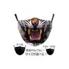 [Green piercing] funny mask funny face mask Washable cloth for adults M size tiger tiger zodiac Year of the Tiger disguise halloween disguise headgear