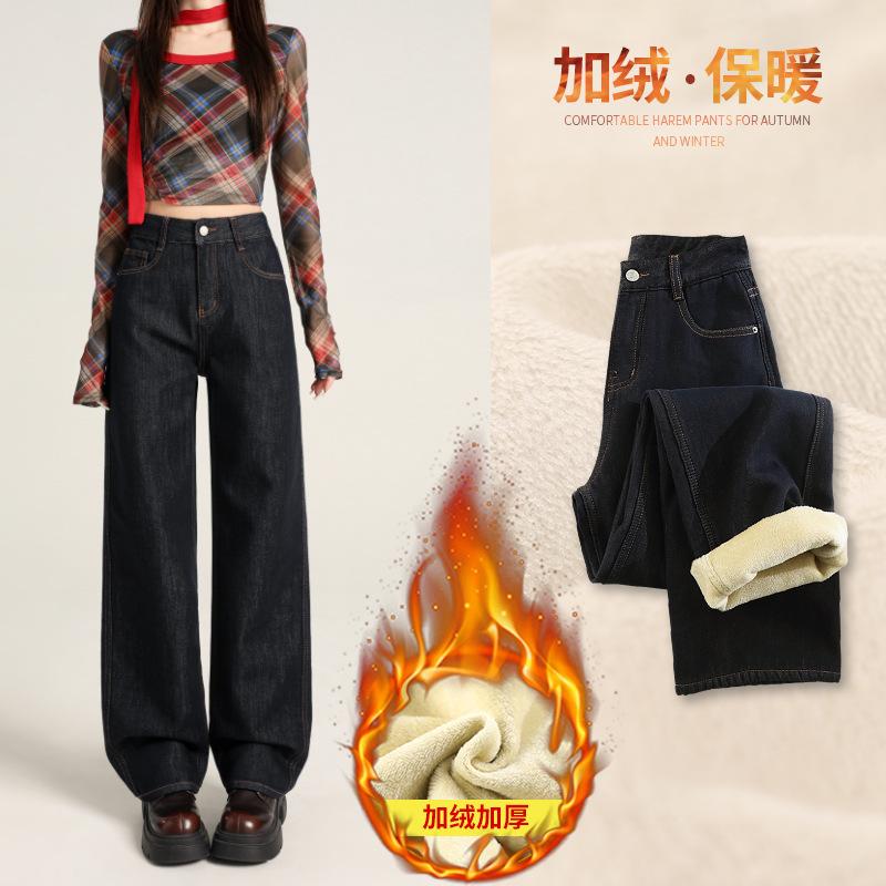 Wide-leg jeans women's autumn and winter new velvet loose high waist drape versatile mopping narrow straight pants