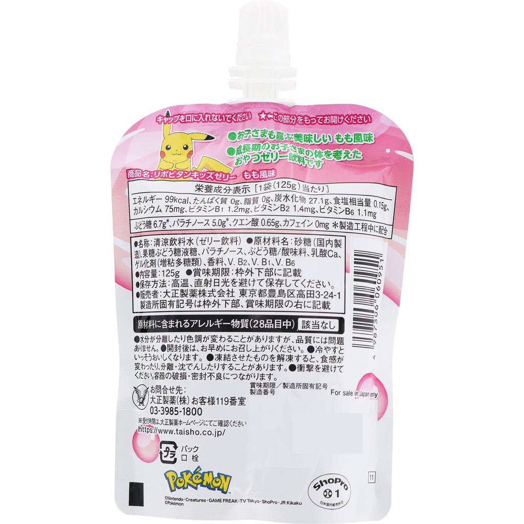 Taisho Lipovitan детское желе - со вкусом момо 125 г Другое (проверьте замки, очистители языка и т. д.) Пакет поддержки Другое (проверьте замки, очистители языка и т. д.)