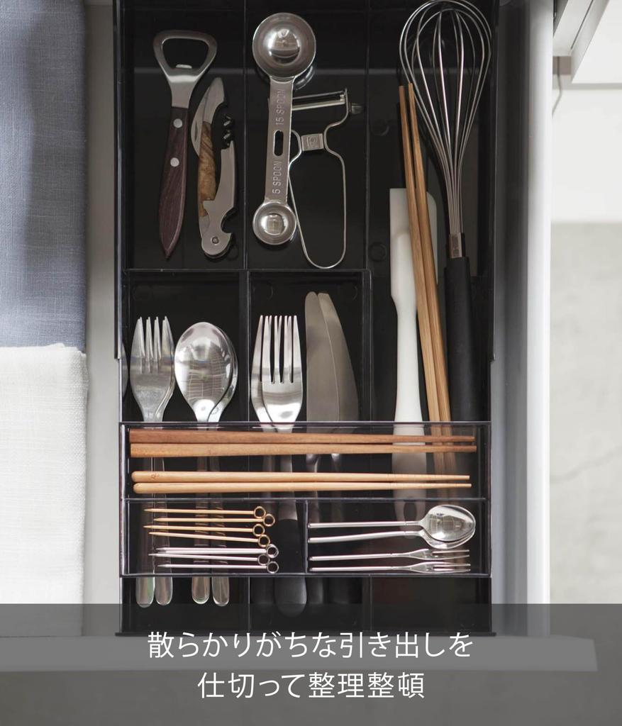 Yamazaki 3383 Telescopic & Slide Cutlery Tray, Black, Approx. W25 X D24.6 - 45 X H5.7 Cm, Tower Drawer, Cutlery Storage, Telescopic