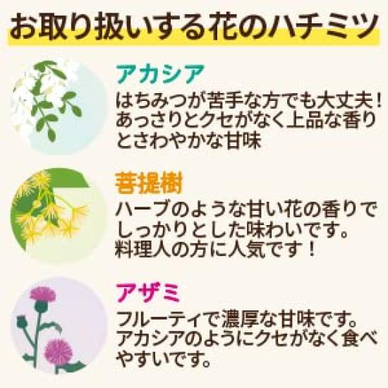 Медовые палочки из небольших индивидуальных сырых для горла ненагретых бутылок x 3 вида дегустационного набора акация [Treasure Earth] Хоккайдо, мед, порции,