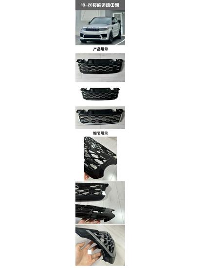 All Black Center Grille Upgrade for 2014-2018 Range Rover Sport: Air Intake Ventilation Mod