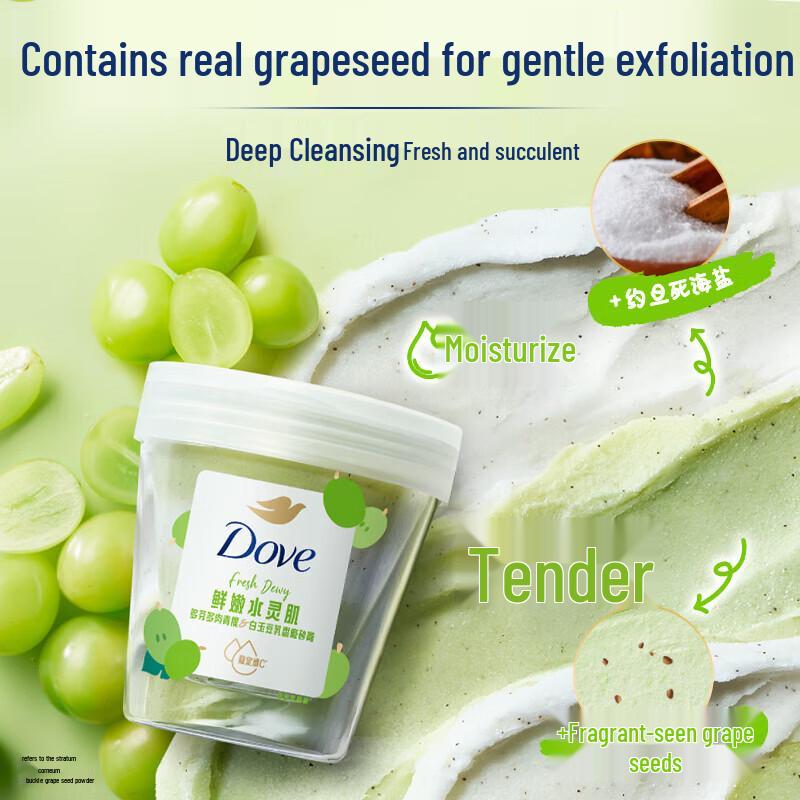 DOVE Отшелушивающий скраб для тела