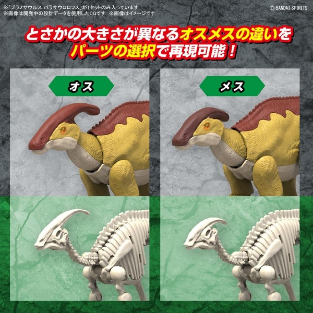 Bandai Spirits Планозавр Паразауролоф [собранная пластиковая модель]