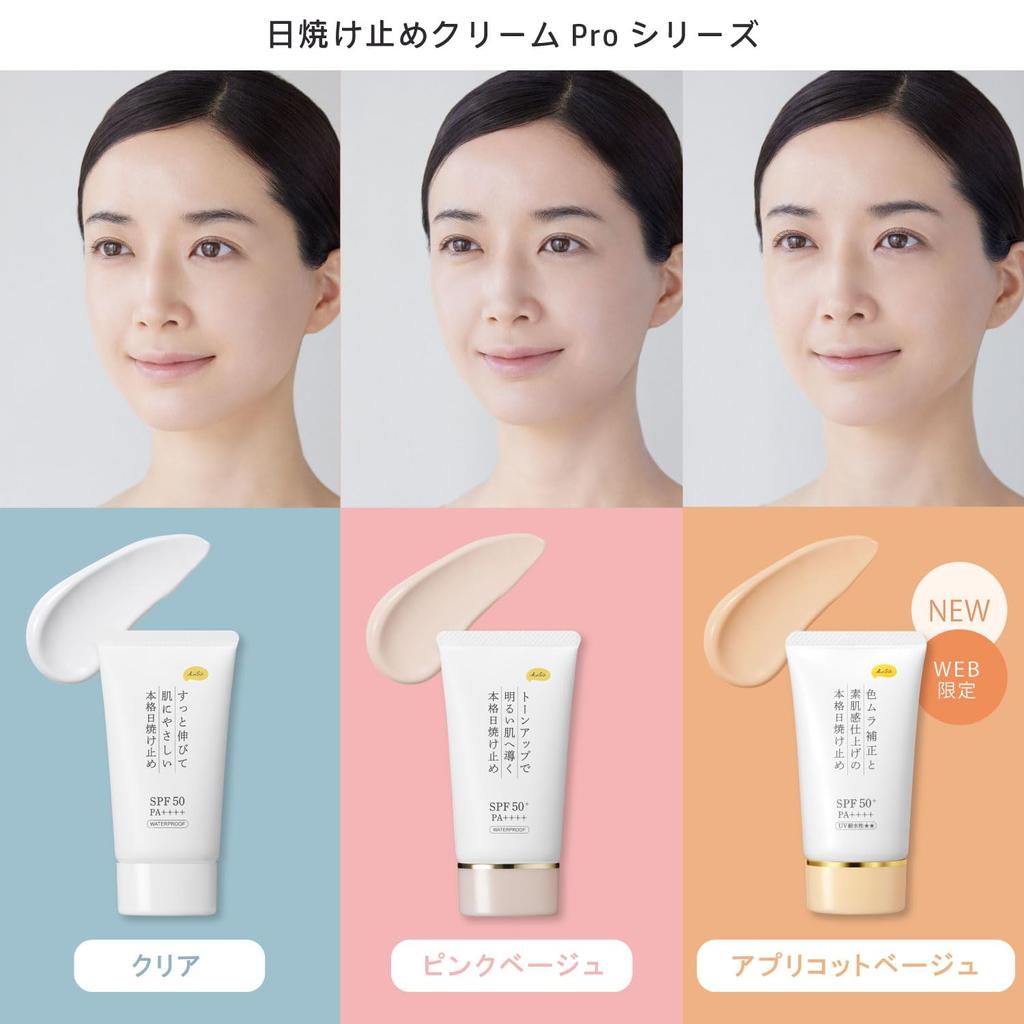 Основа под макияж KuSu, бесцветная, 40 г, формула SPF50, водостойкий УФ-крем, который также обеспечивает уход за кожей с помощью 7 типов косметических ингредиентов Pro [Солнцезащитный крем]