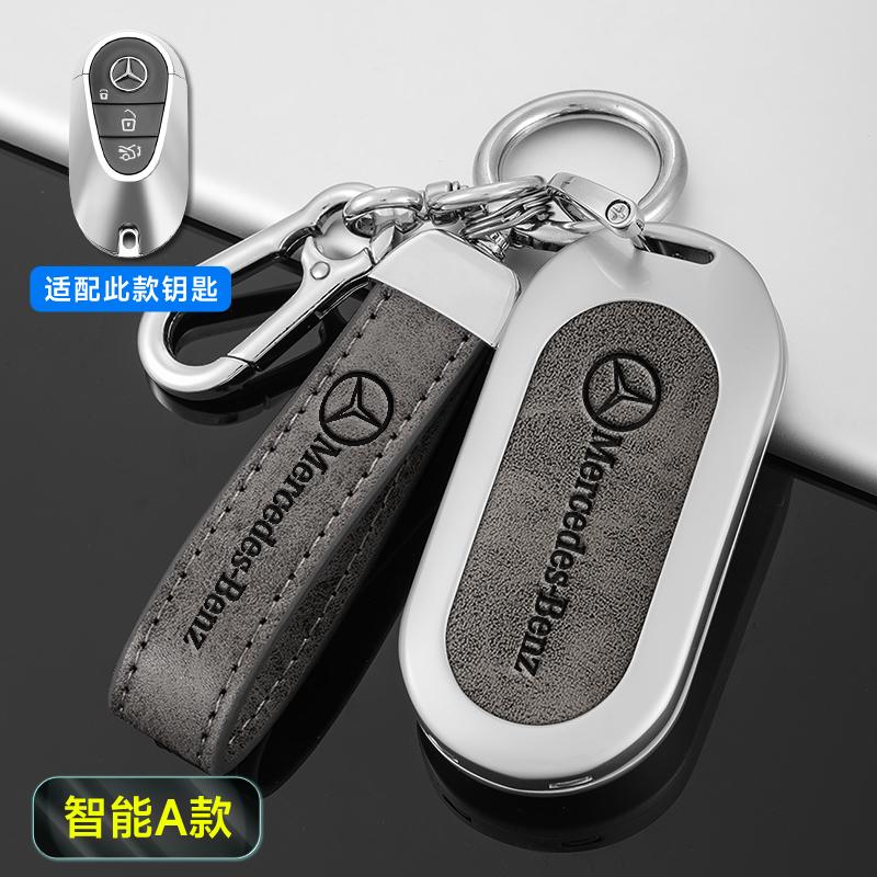 LJX1 Metal Car Remote Key Case Cover Key Protector For Mercedes Benz 2021 C/S Class W223 W206 S350L S400L S450L S500L Accessories