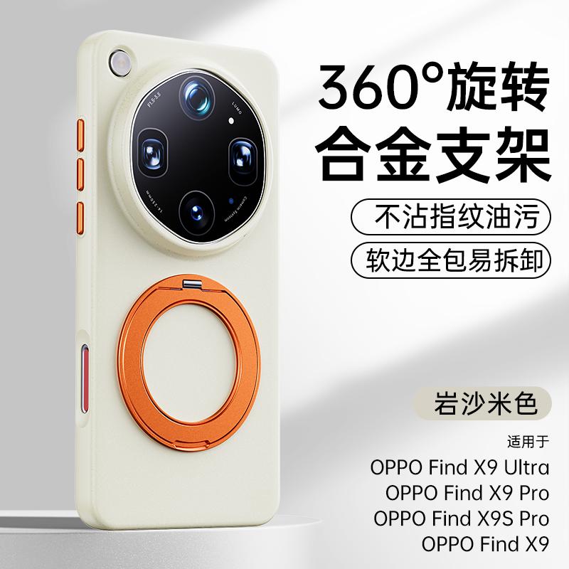 Чехол для Oppo Find X9 Ultra с кольцом-держателем MagSafe, матовая задняя крышка 'Каменный песок' для Find X 9 Ultra 5G, противоударный бампер