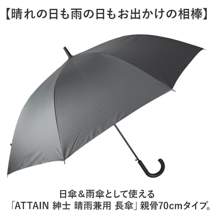 ATTAIN Long Sunny Umbrella 70cm Sunny or Rainy Umbrella Off White Men's