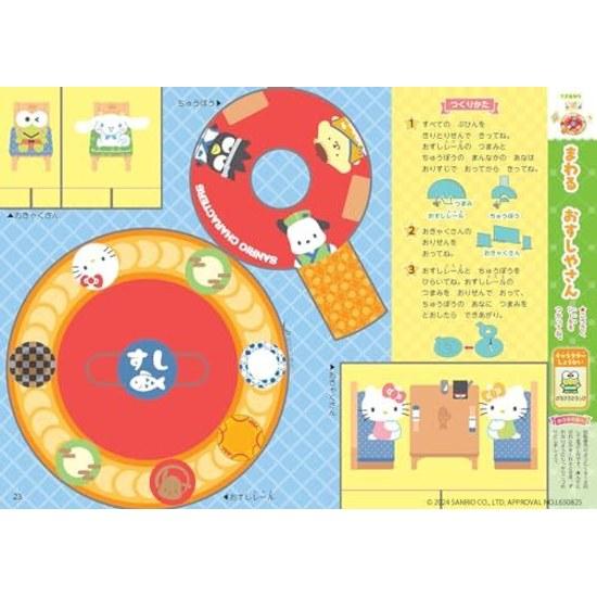 Поделки с персонажами Sanrio 4-5-6 лет (Занимательный образовательный тренажер Gakken)