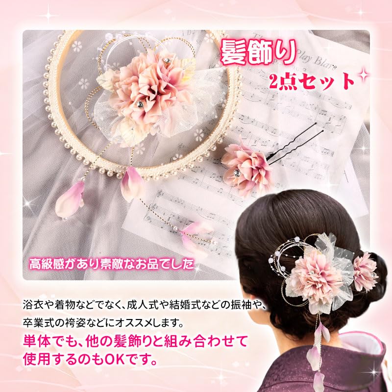 [OTAKUMARKET] Набор аксессуаров для волос (2 куска) для церемонии вручения дипломов, Хакама, Церемонии совершеннолетия, Юката, Фурисодэ, Кимоно, Традиционная японская
