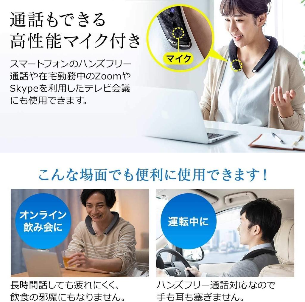 SANWA DIRECT Neck Speaker Bluetooth LL Compatible Low Latency For TV 11 Hours Continuous Playtime Waterproof IPX5 Call Support Compatible apt-X