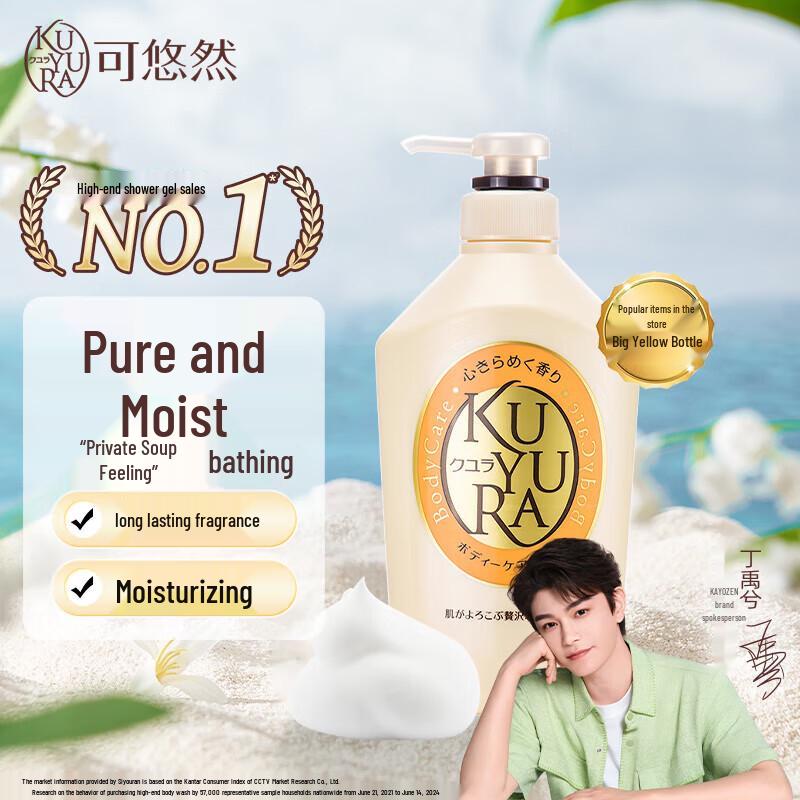 Kuyura Floral Love Body Wash