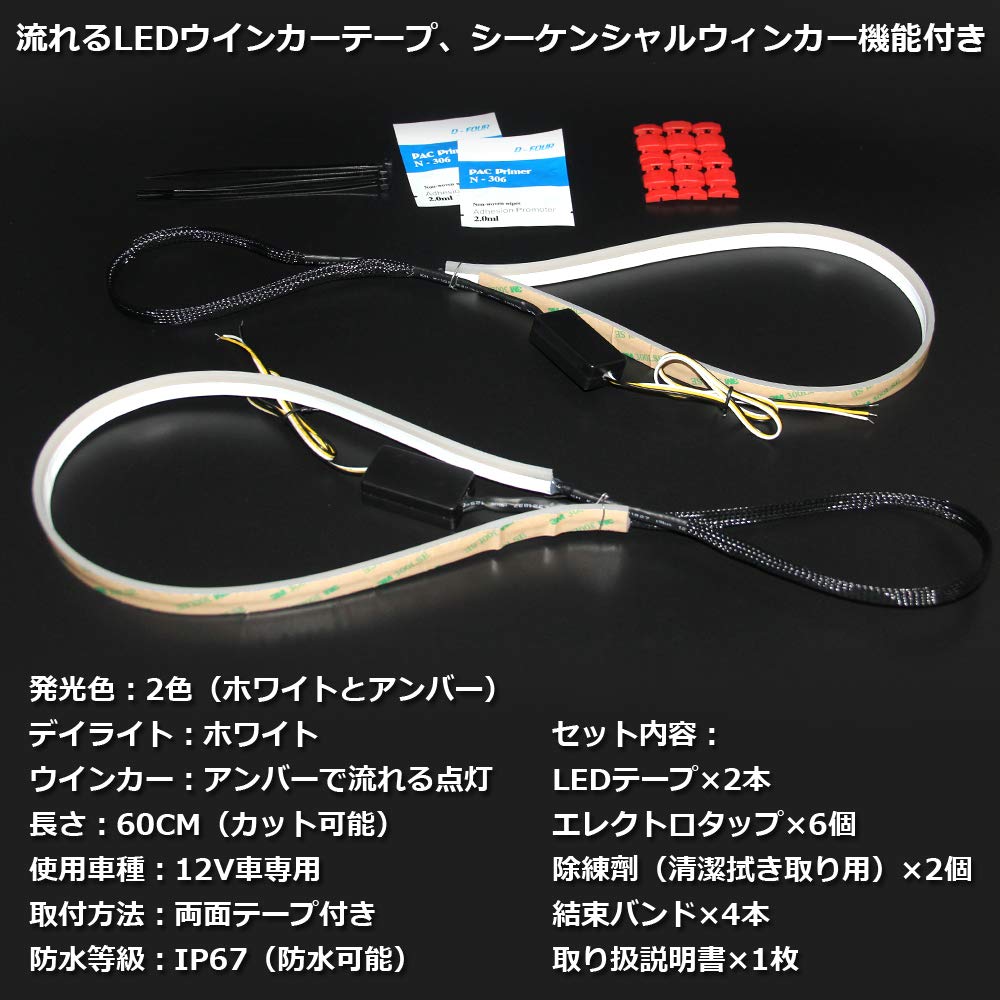 Последовательный светодиодный указатель поворота, динамичный поворот, мягкий последовательный поворот, дневной ходовой огонь, динамичный светодиодный поворот, двойной, совместимый со всеми 12-вольтовыми японскими автомобилями, простой