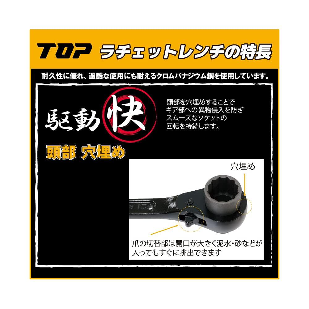 TOP Ratchet Wrench with Spud Cationic Coating Double-Ended Handle, 13x17mm, (2 pieces) RM-13x17