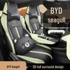 BYD Seagull Car Seat Cushion: New Full Leather, Four-Season, Five-Seat Fit
