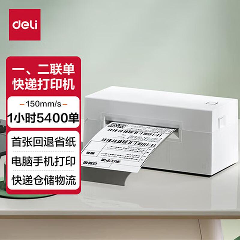 Deli Термопринтер этикеток и штрих-кодов DL-770DW, вилка CN (адаптер в комплекте)