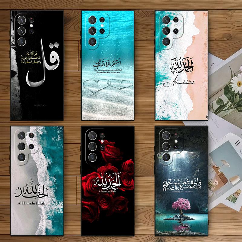 Arabic Islamic Muslim Quotes Soft Phone Case for Samsung Galaxy S26 S25 Edge S24 Ultra S23 Plus S22 S21 FE S20 Black Cover Back